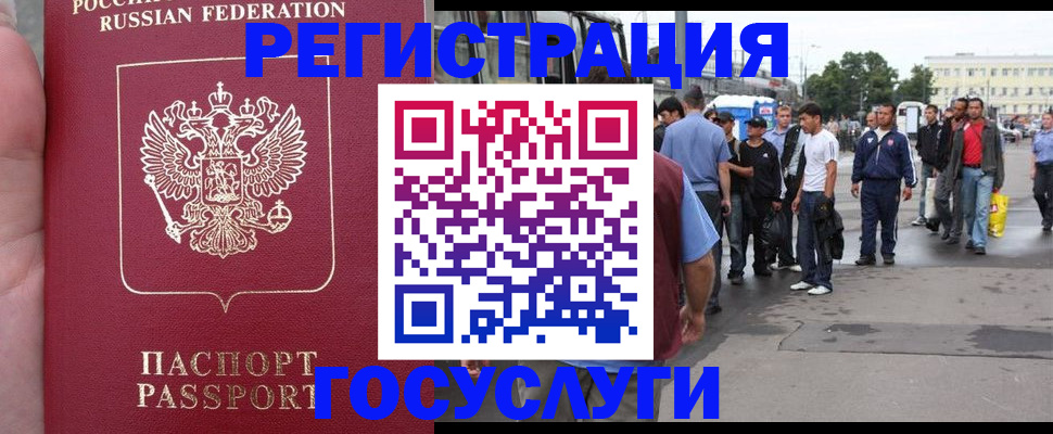 прописка для кредита в Анапе