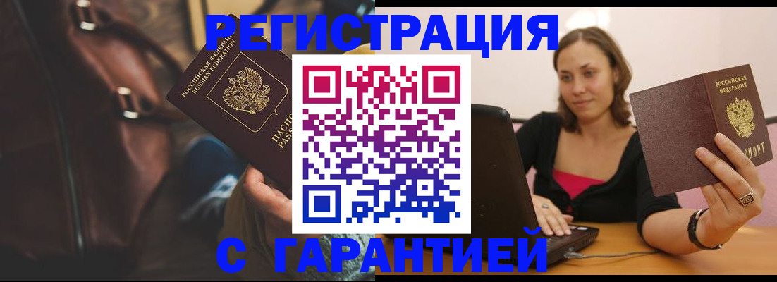 прописка иностранных граждан в Анапе